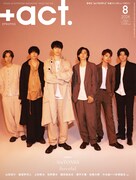 「+act.」2024年8月号表紙