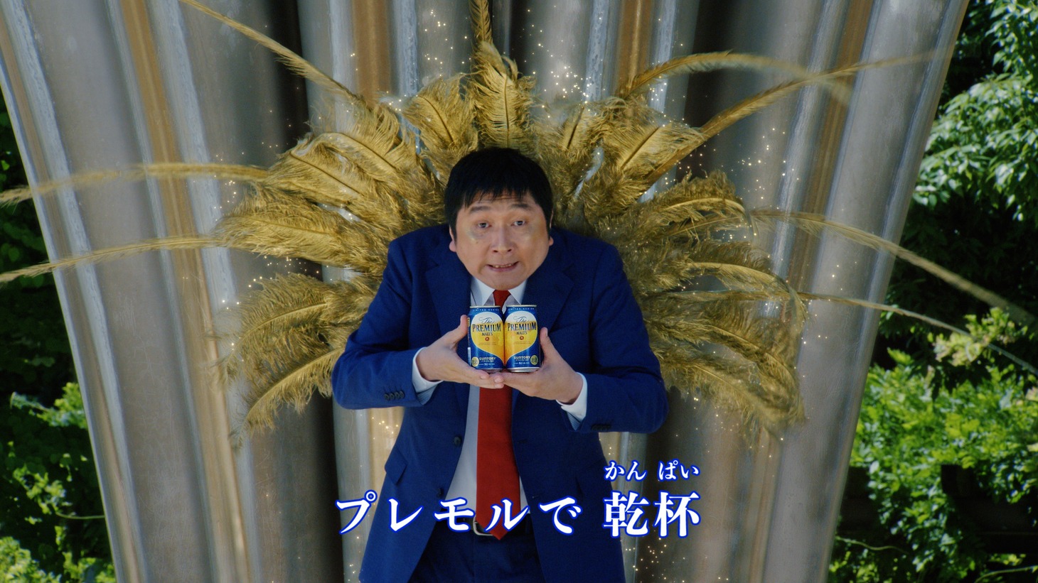 「ザ・プレミアム・モルツ 限定デザイン缶」WebCM「ハートぐぅ～」編より。