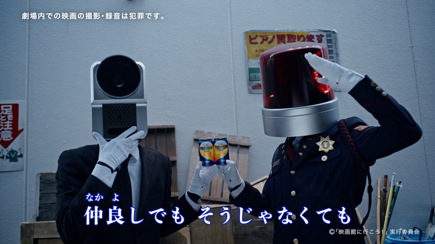 「ザ・プレミアム・モルツ 限定デザイン缶」WebCM「ハートぐぅ～」編より。