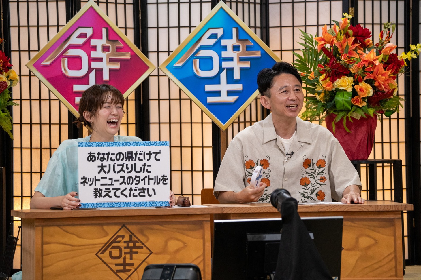「有吉の壁 都道府県対抗SP」のワンシーン。(c)日本テレビ