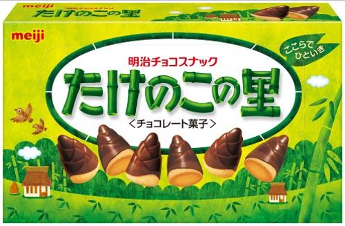「たけのこの里」