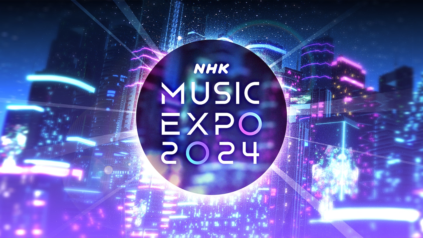 「NHK MUSIC EXPO 2024」ロゴ