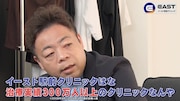 イースト駅前クリニックのCM「楽屋トーク」編より。