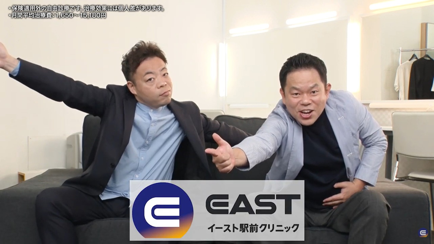 イースト駅前クリニックのCM「楽屋トーク」編より。