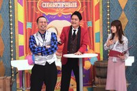 「チャンスの時間」のワンシーン。