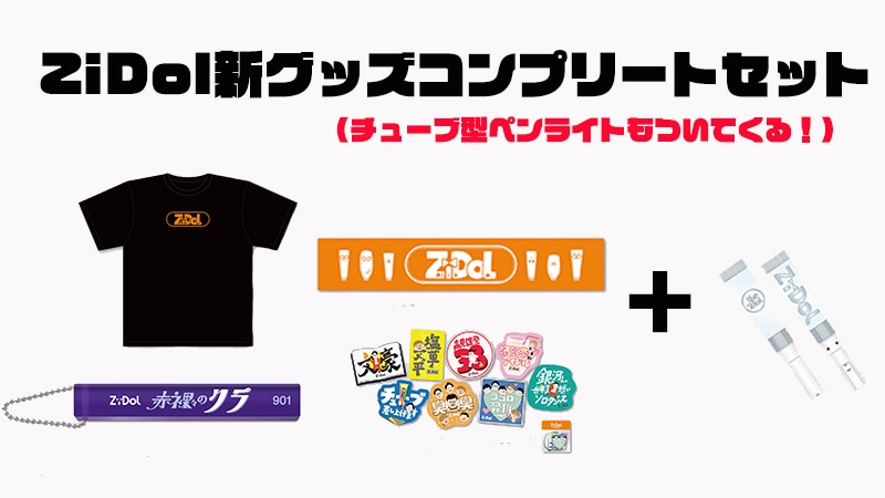 クラウドファンディングのリターン。
