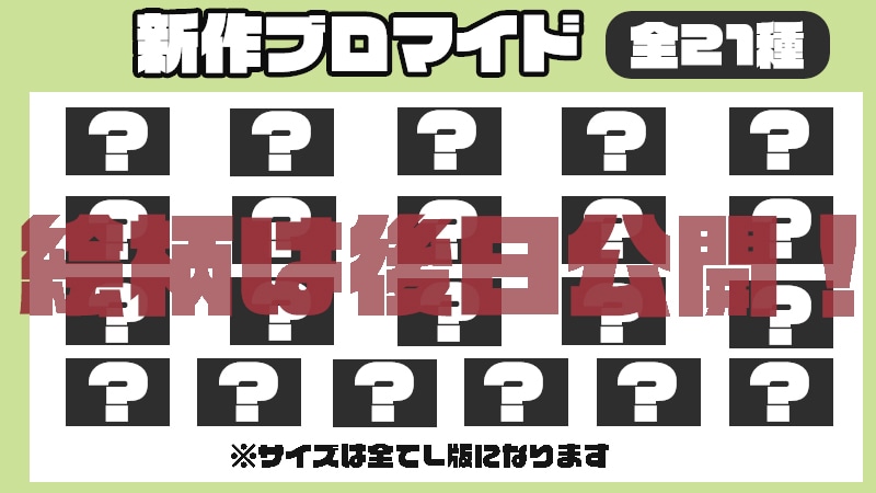クラウドファンディングのリターン。