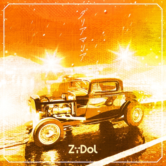 ZiDol「ダリアマリア」ジャケット