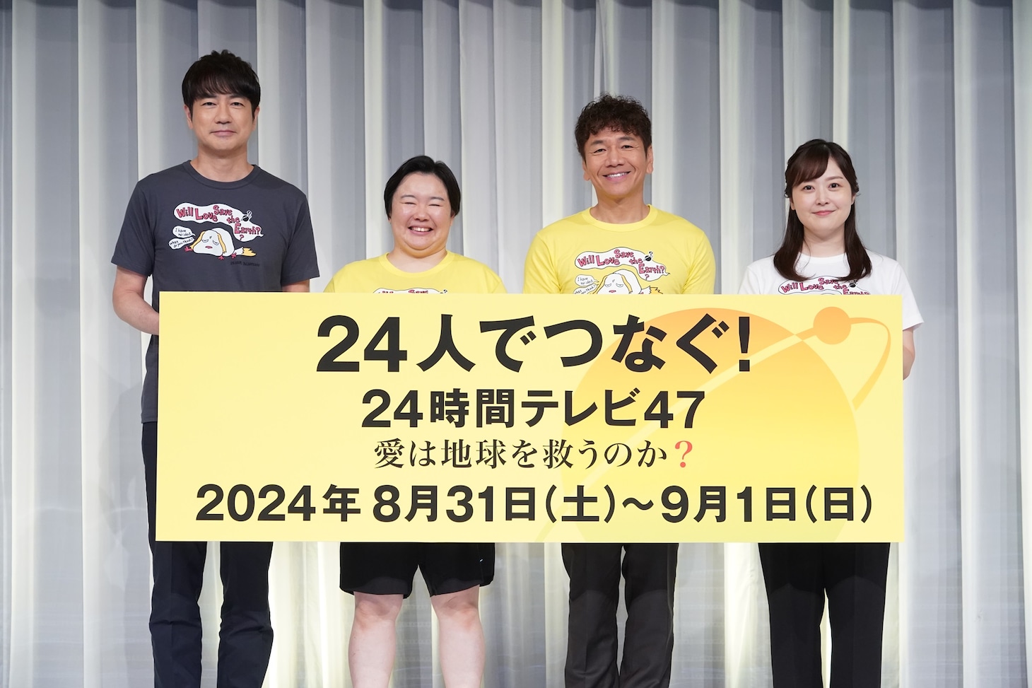左から羽鳥慎一、やす子、くりぃむしちゅー上田、水卜麻美アナウンサー。(c)日本テレビ