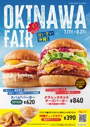 パンサー向井が熱望したフレッシュネスのスパムバーガー再販開始