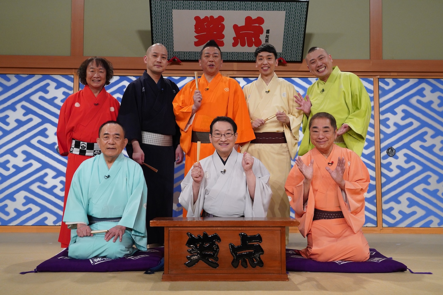 「笑点」メンバー