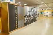 「ザ・ドリフターズ展」