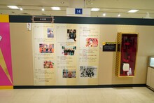 「ザ・ドリフターズ展」