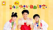 Web動画「夏休み マルちゃん正麺でおっ!やさい自由研究!」より。