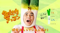 Web動画「夏休み マルちゃん正麺でおっ！やさい自由研究！」より。