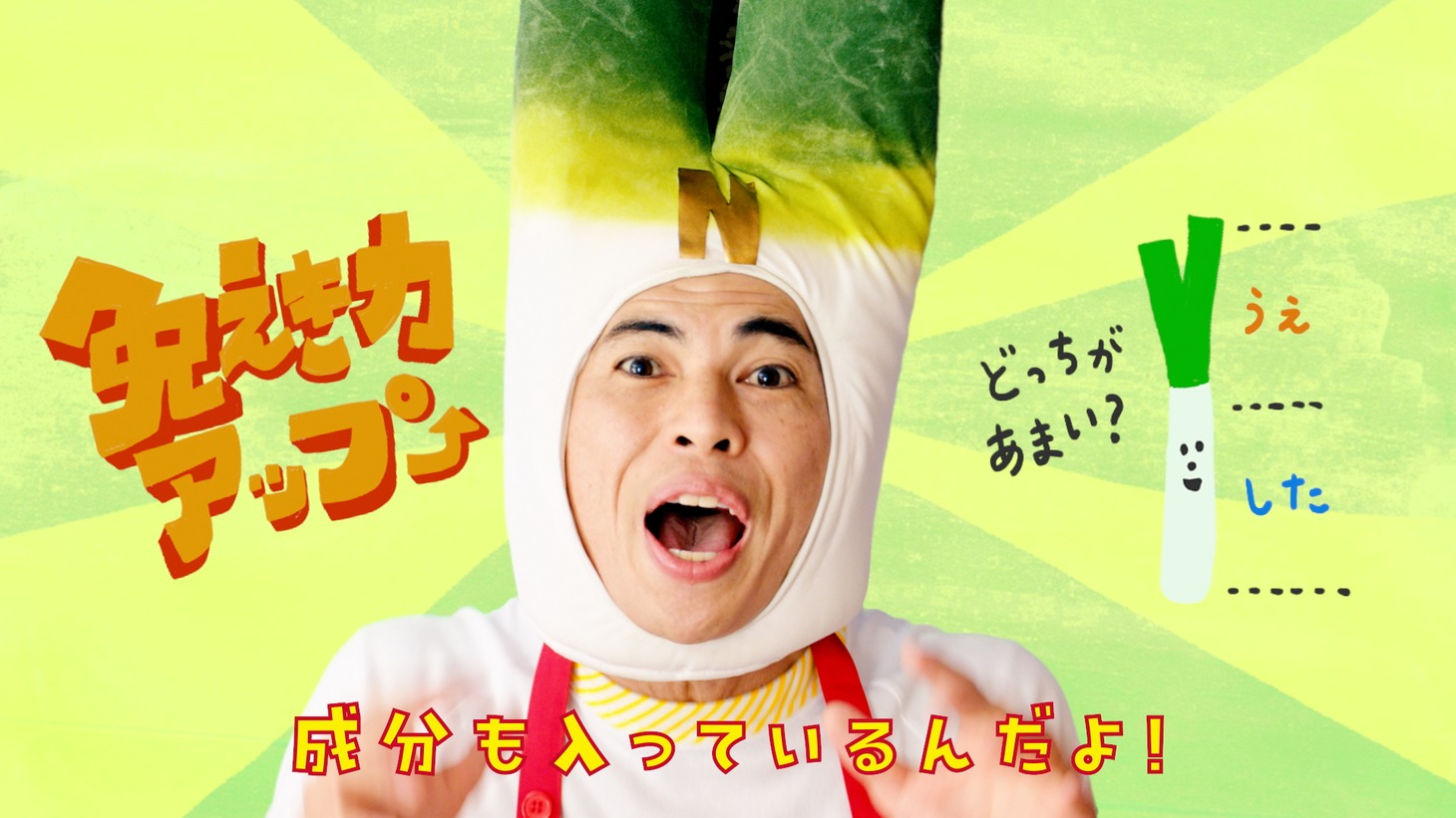 Web動画「夏休み マルちゃん正麺でおっ！やさい自由研究！」より。