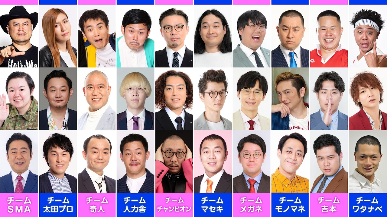 「粗品ゲーム」の出演者たち。(c)フジテレビ