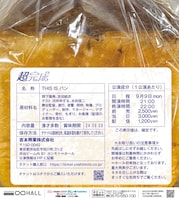 THIS IS パン∞ホール初単独ライブ「超完成」フライヤー