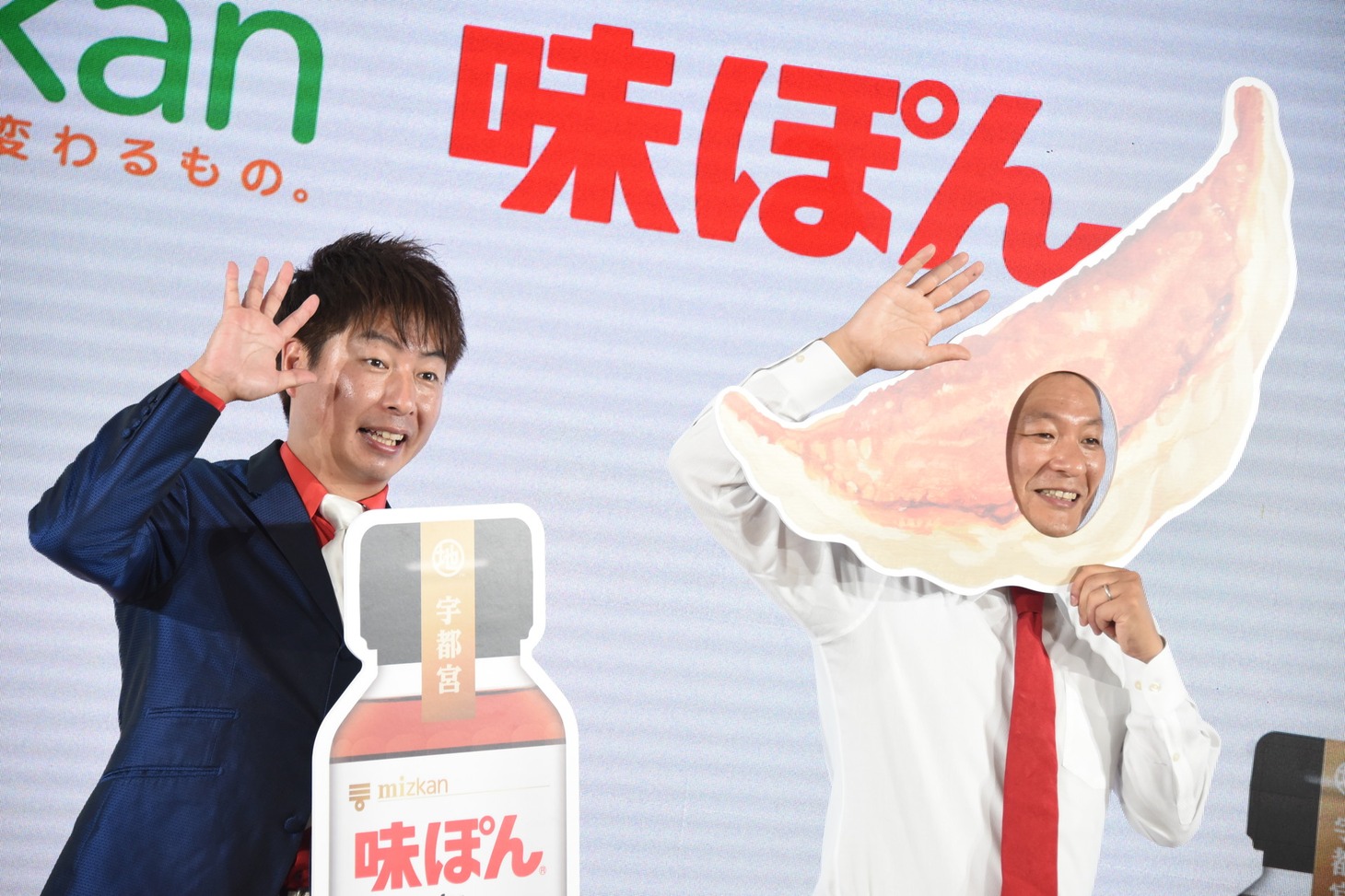 U字工事