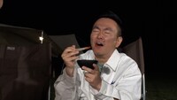 キャンプ飯を堪能するかまいたち山内。