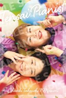 よしもとコレカ_5th Edition_アニバーサリーカード_天才ピアニスト