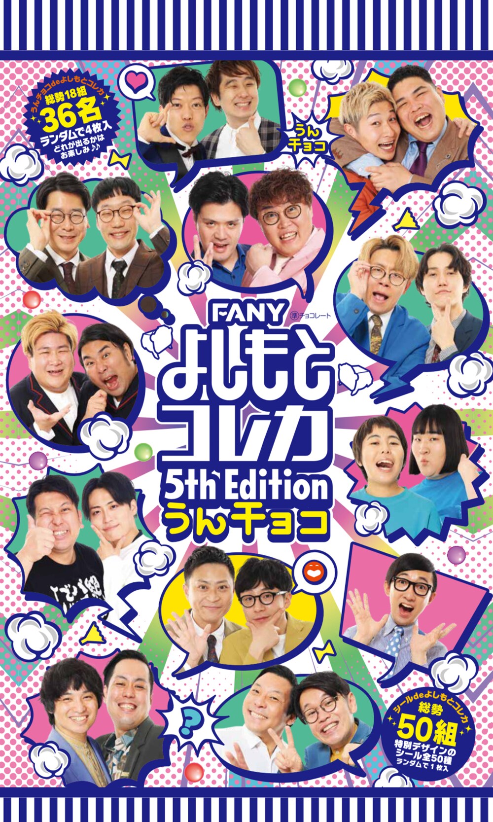よしもとコレカ_5th Edition_38マイクカード_令和ロマン - よしもと