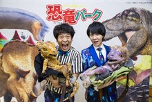 「恐竜パーク」スペシャルアンバサダーの流れ星☆。