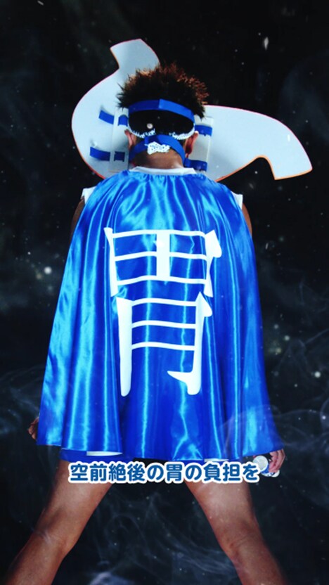 「胃の負担対策の神」編のワンシーン。