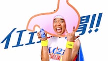 サンシャイン池崎扮する、胃の負担対策の神・イケザキLG21マン。