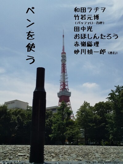 「ふのふ『ペンを使う』」