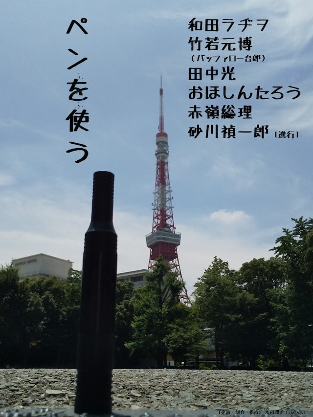 「ふのふ『ペンを使う』」