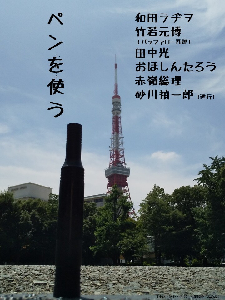 「ふのふ『ペンを使う』」