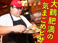 「ママタルト大鶴肥満の気まごめピザ～思い出を添えて～ 29枚目」