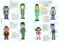 「よしもと虫学校」より。