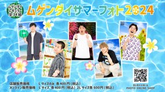ムゲンダイレギュラーの夏デート服アクスタ登場、ロビー内は芸人選曲の ダイタク2024夏アクリルスタンド
