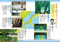 「すごいトイレのはなし 1万以上の便器をみがきつづけて。」より。