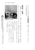 「すごいトイレのはなし 1万以上の便器をみがきつづけて。」より。