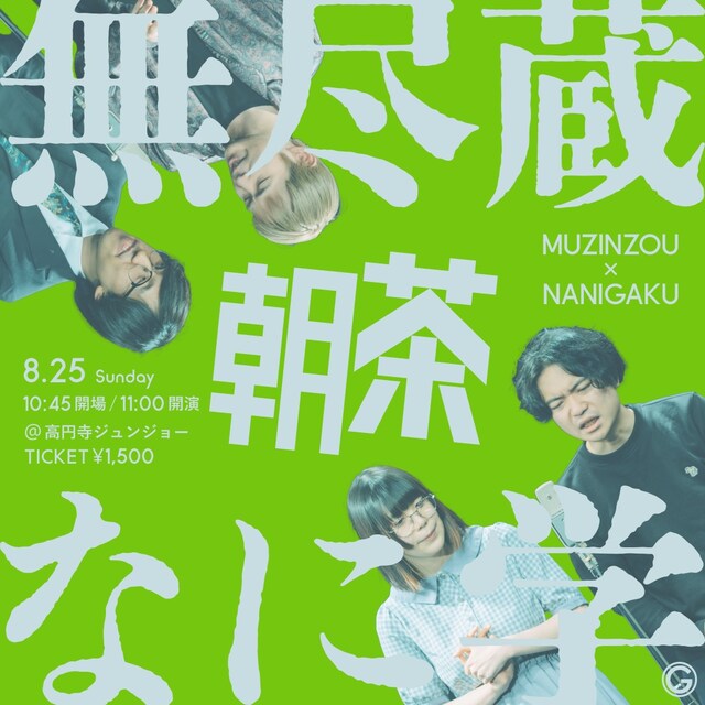 「朝茶 ～vol.2～」イメージ