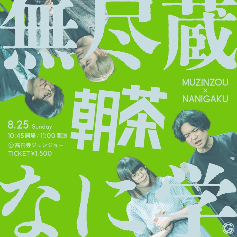 「朝茶 ～vol.2～」イメージ