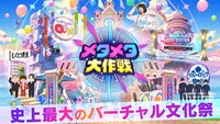 「メタメタ大作戦」キービジュアル (c)金城宗幸・ノ村優介・講談社／「ブルーロック」製作委員会