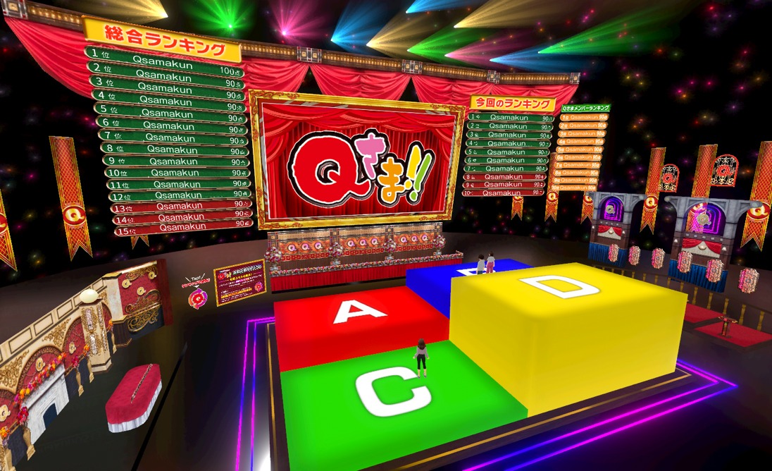 「クイズプレゼンバラエティー Qさま!!」とコラボした「全問正解 4択ひろば」。