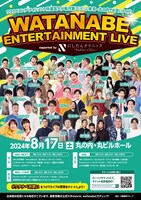 「WEL NEXT」「WEL」フライヤー