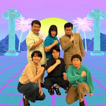 「令和ロマン・ラランド・ヨネダ2000の番組（仮）」の出演者。(c)日本テレビ