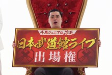 ななまがり初瀬 (c)関西テレビ