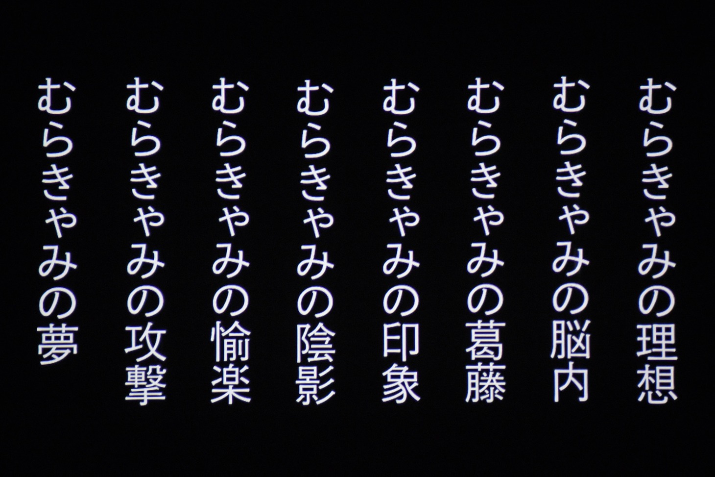 Aマッソの単独ライブ「縦」より。