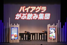 Aマッソの単独ライブ「縦」より。