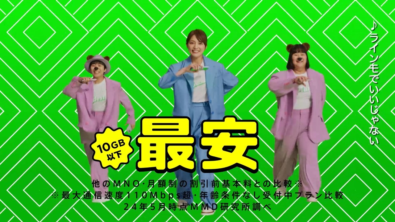 CMのワンシーン。