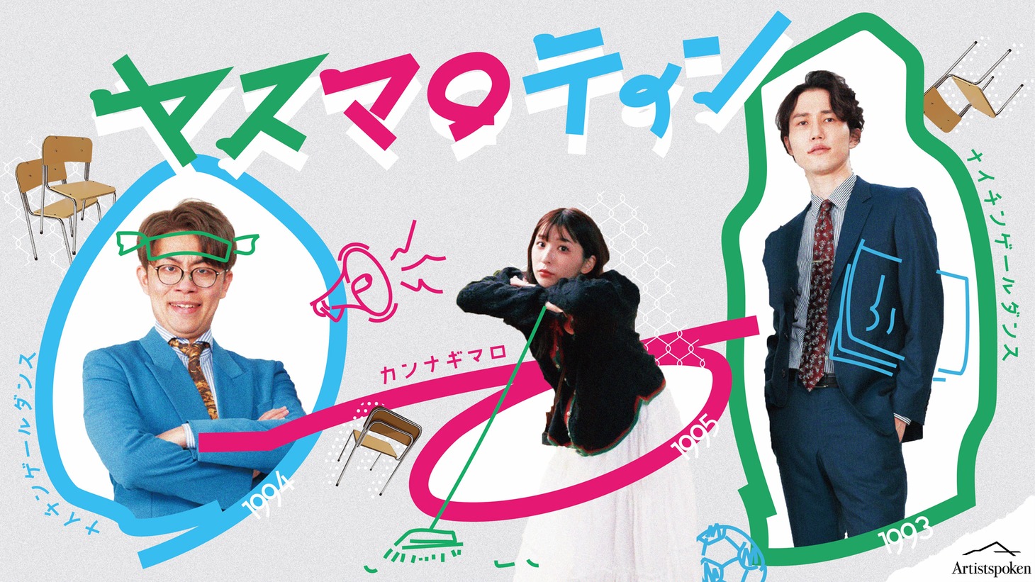 Artistspoken「ヤスマロティン」ビジュアル