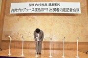 会見への登壇時、なぜか「このたびはまことに申し訳ございませんでした！」と1人で頭を下げることになったさらば青春の光・東ブクロ。