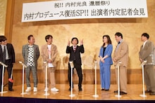 一発ギャグ「ティン！」を披露する、ふかわりょう（中央）。